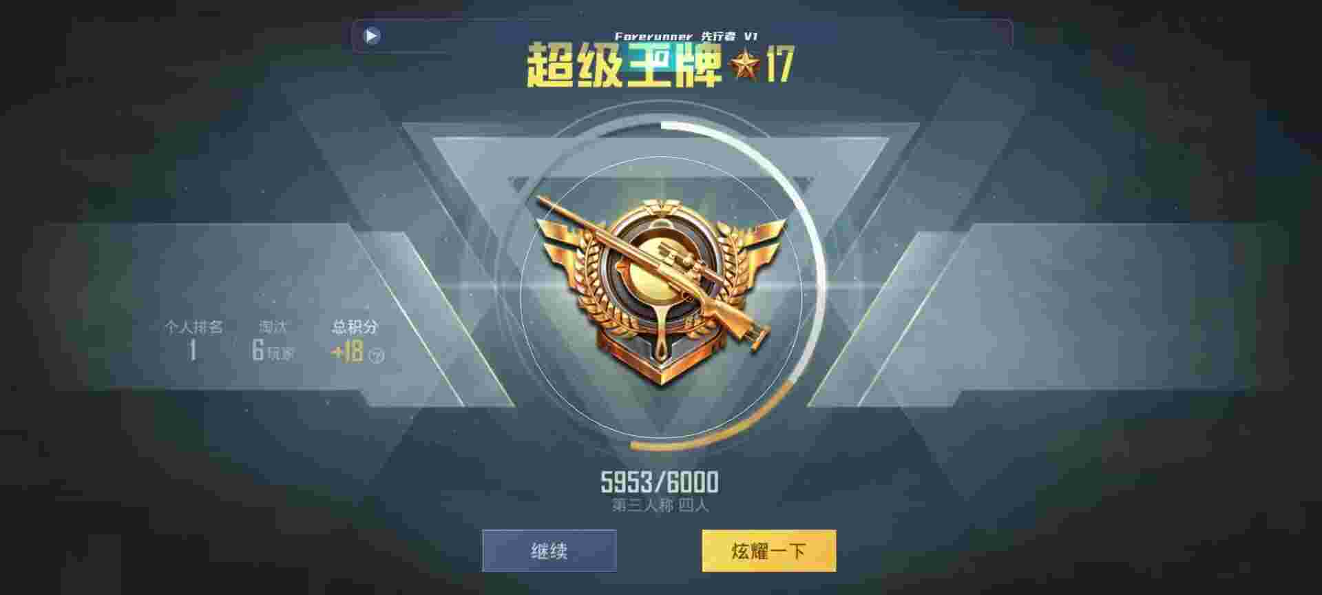 和平精英鸡腿辅助自瞄 - 微乐透视挂软件辅助预览图